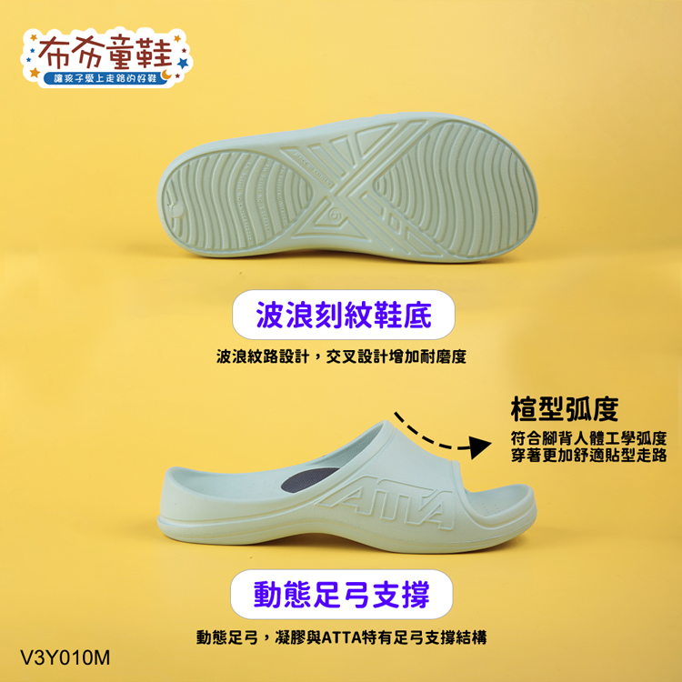 台灣制ATTA深藍機能足弓拖鞋